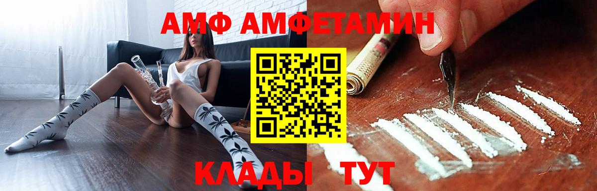 Amphetamine 97% Шатура
