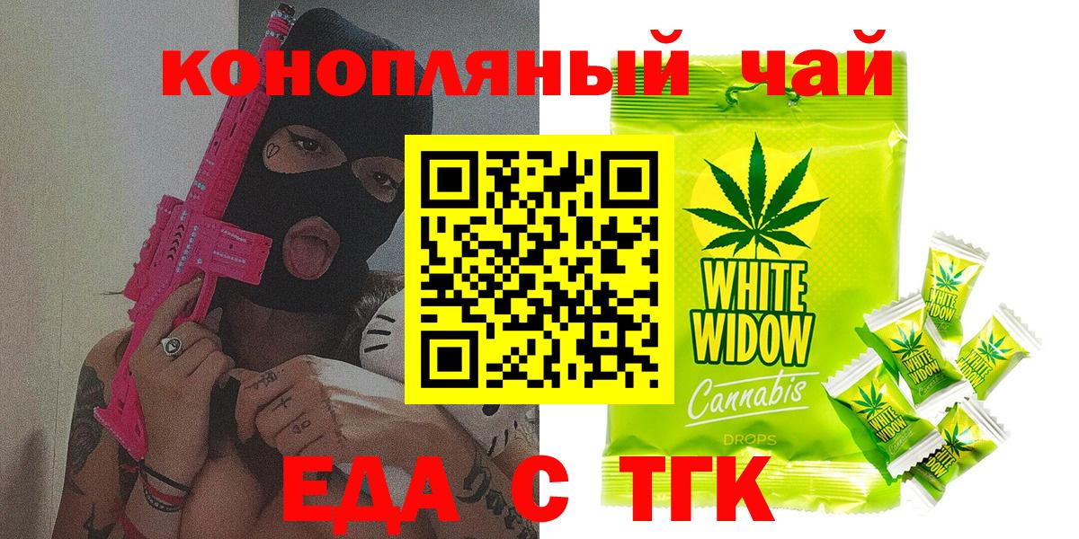 Шатура  Печенье с ТГК конопля  Вход с VPN 