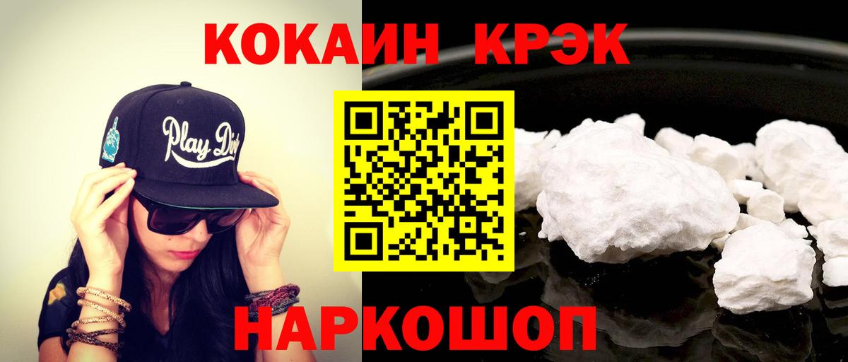 КОКАИН Эквадор Шатура