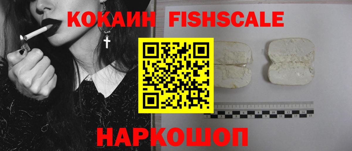 КОКАИН  Кокаин 97%  КОКАИН 99%  Вход с VPN  Шатура 