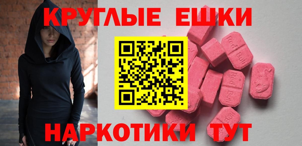 ЭКСТАЗИ таблы  Вход с VPN  Шатура  дарнет шоп  Экстази Punisher 