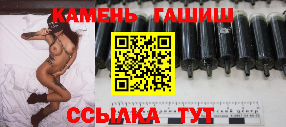 Гашиш Cannabis  Вход с VPN  цена   Шатура 