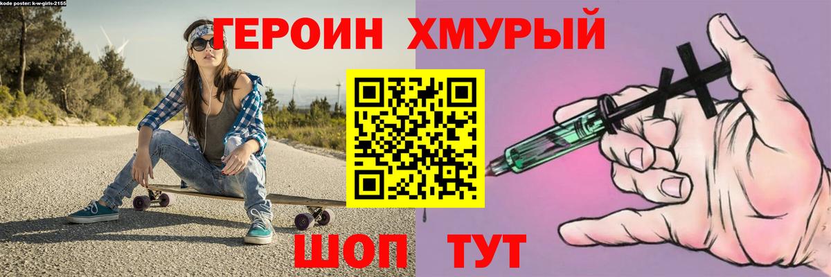 ГЕРОИН Афган Шатура