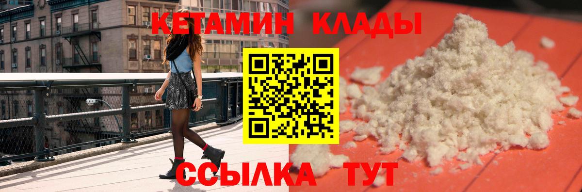 Шатура  КЕТАМИН ketamine  КЕТАМИН VHQ  Вход с VPN 