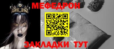 мефедрон Бузулук