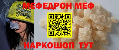 мефедрон Бузулук