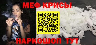 мефедрон Бузулук