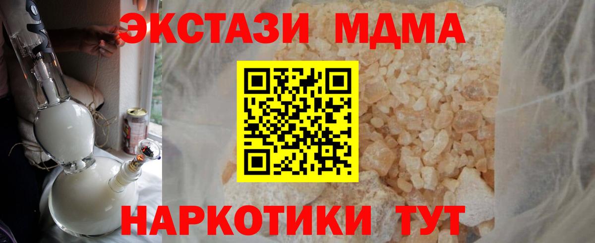 МДМА Molly Шатура