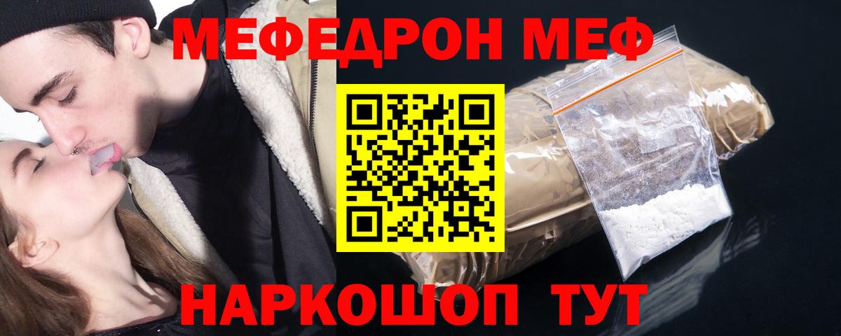 Меф кристаллы  МЯУ-МЯУ  Вход с VPN  Шатура  Мефедрон  МЕФ VHQ 