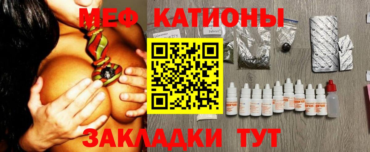 Меф мука Шатура