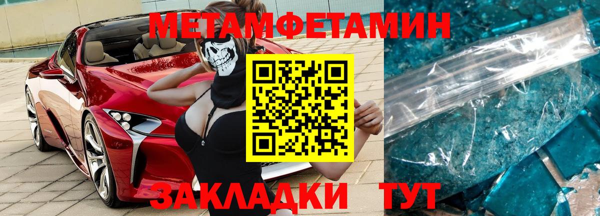 МЕТАМФЕТАМИН витя Шатура