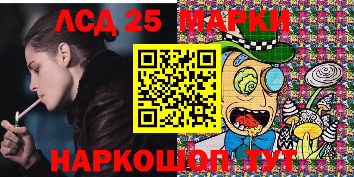 Марки NBOMe 1,8мг Шатура