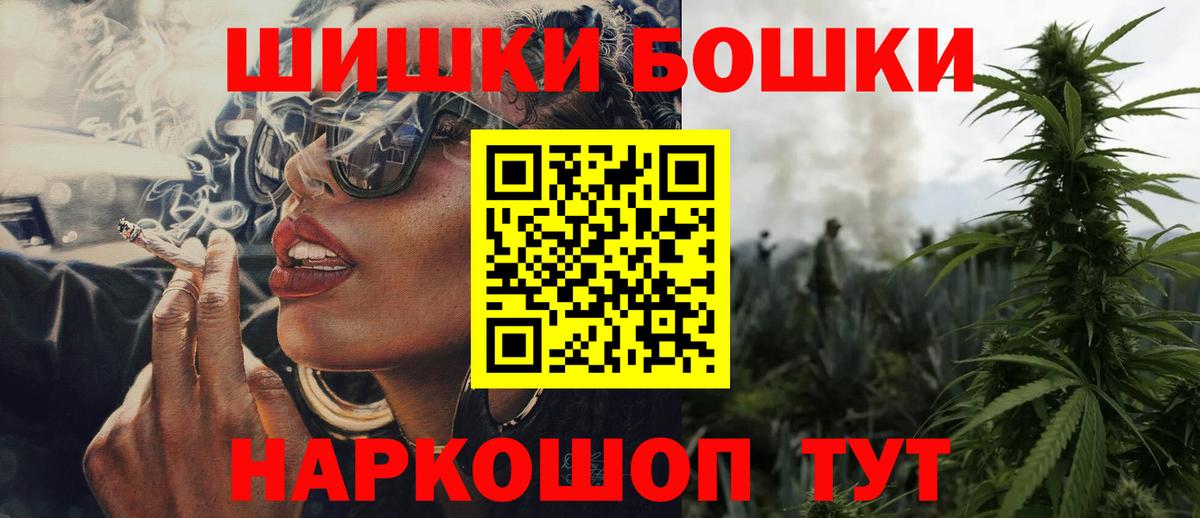Бошки марихуана гибрид  МАРИХУАНА план  Вход с VPN  МАРИХУАНА сатива  Шатура 